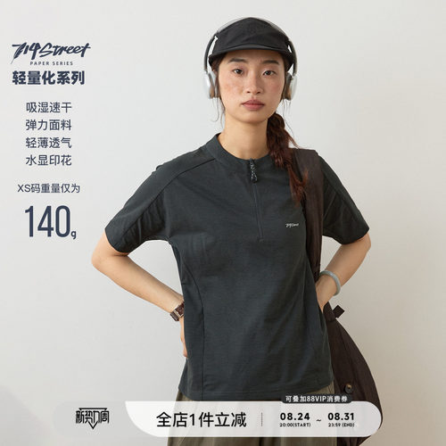 714street户外跑步短袖T恤