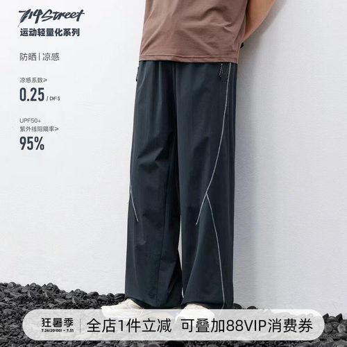 714street辑明线速干长裤
