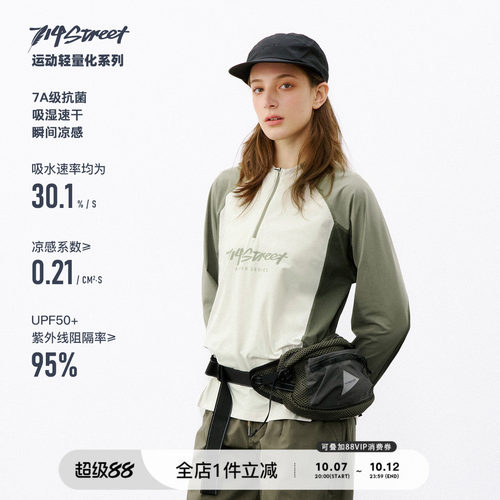 714street半开领拼接骑行长袖