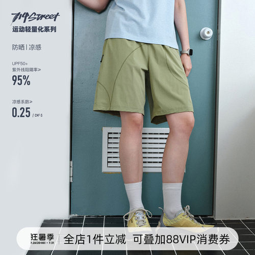714street辑明线速干短裤