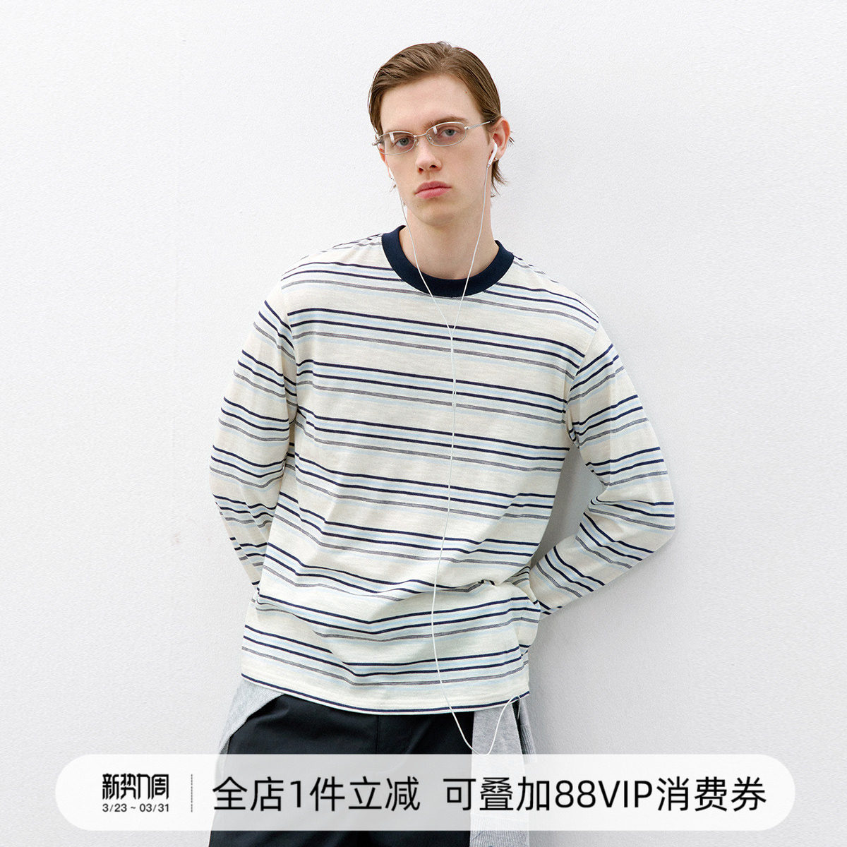 714street轻薄条纹长袖上衣2026春季新款潮牌休闲圆领混纺T恤男女