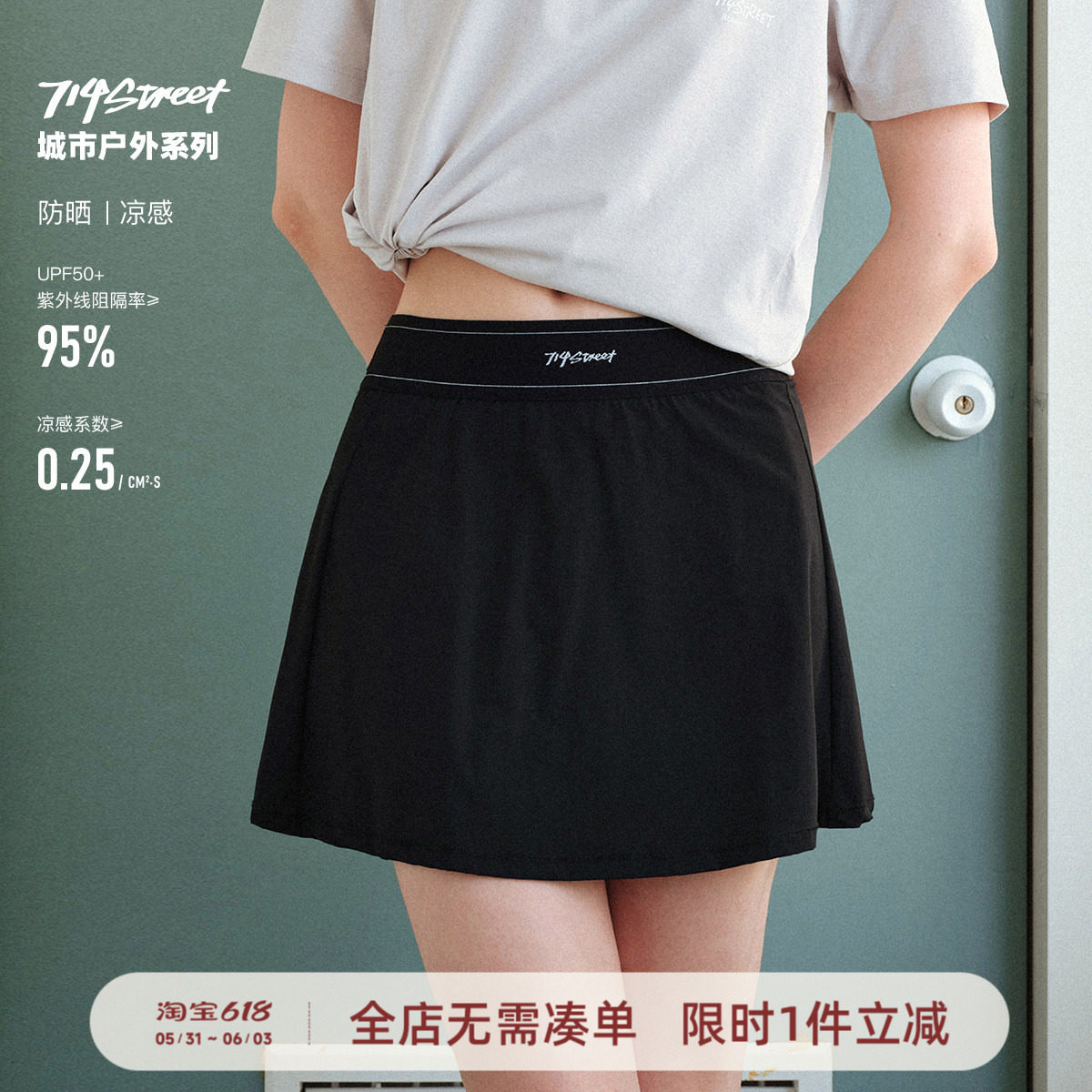 714street凉感防晒运动短裙A字裙2026夏季轻薄假两件防走光女裤裙