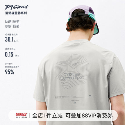 714street7A抗菌凉感速干运动短袖男2026夏季圆领反光印花防晒T恤