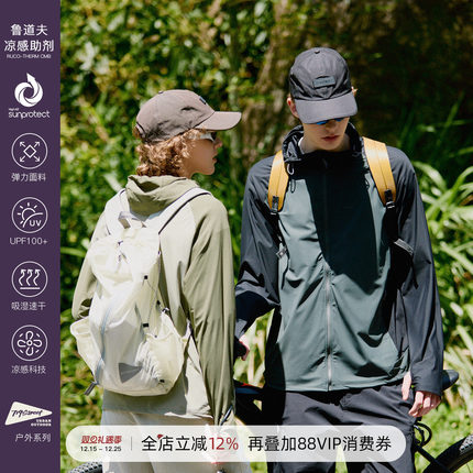 714street UPF50拼接弹力防晒服男2024scotchgard速干户外夹克女