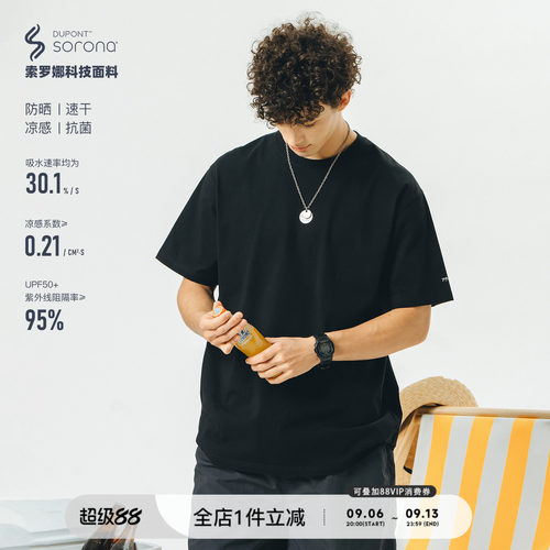 714street纯色基础短袖