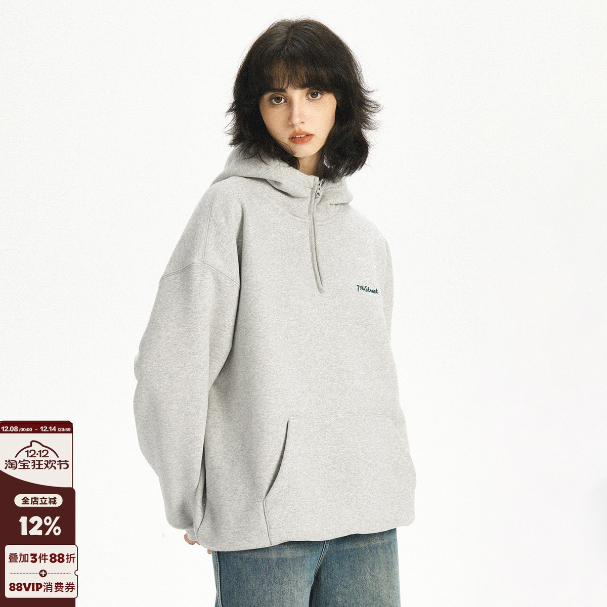 基础款714street卫衣半开领
