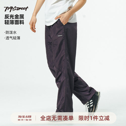 714street金属尼龙长裤
