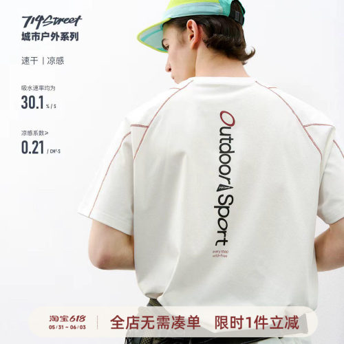714street速干排湿印花短袖