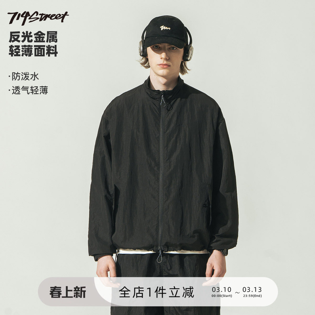 714street潮牌金属尼龙夹克男女2024春秋新款运动休闲连帽外套