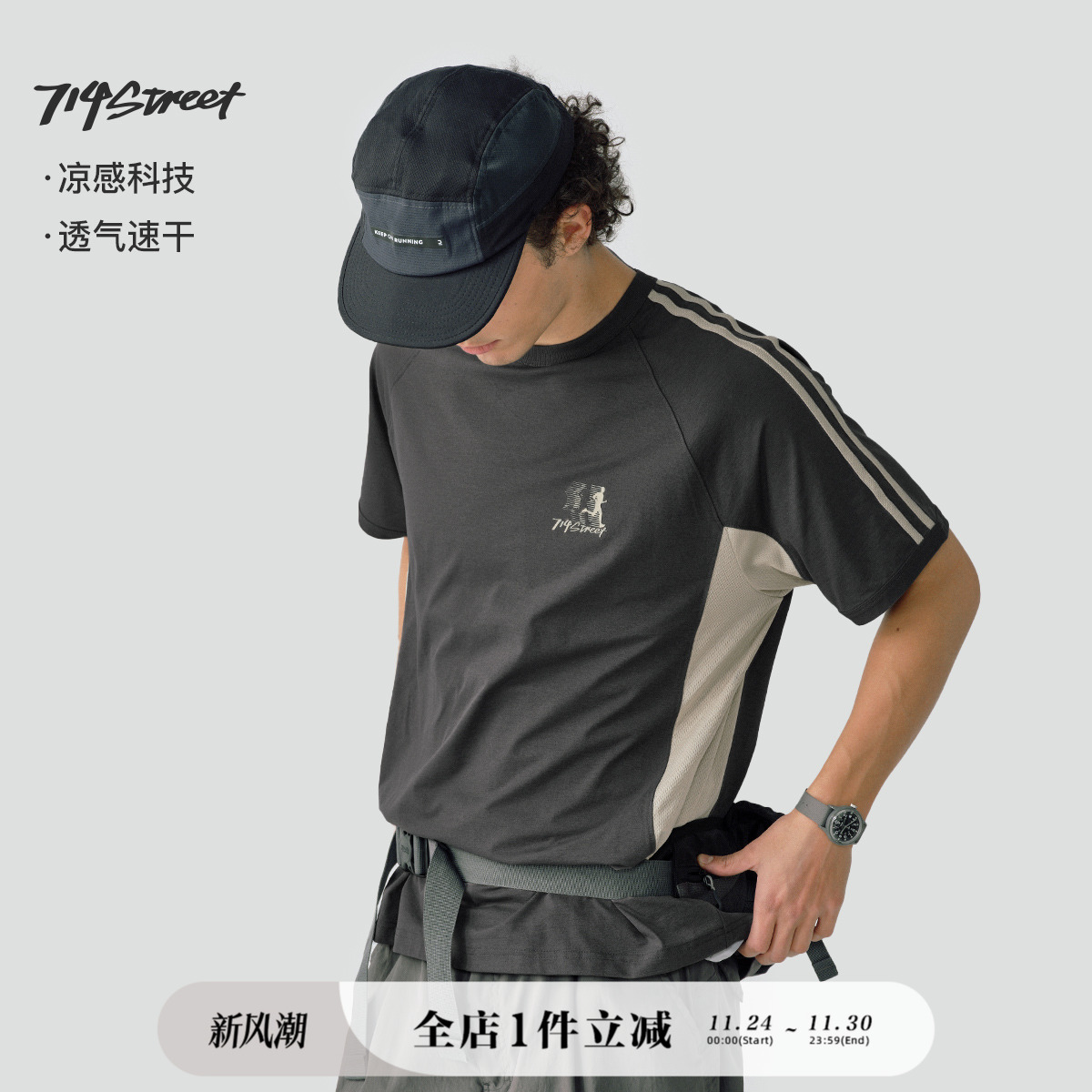 714street拼接撞色插肩短袖T恤