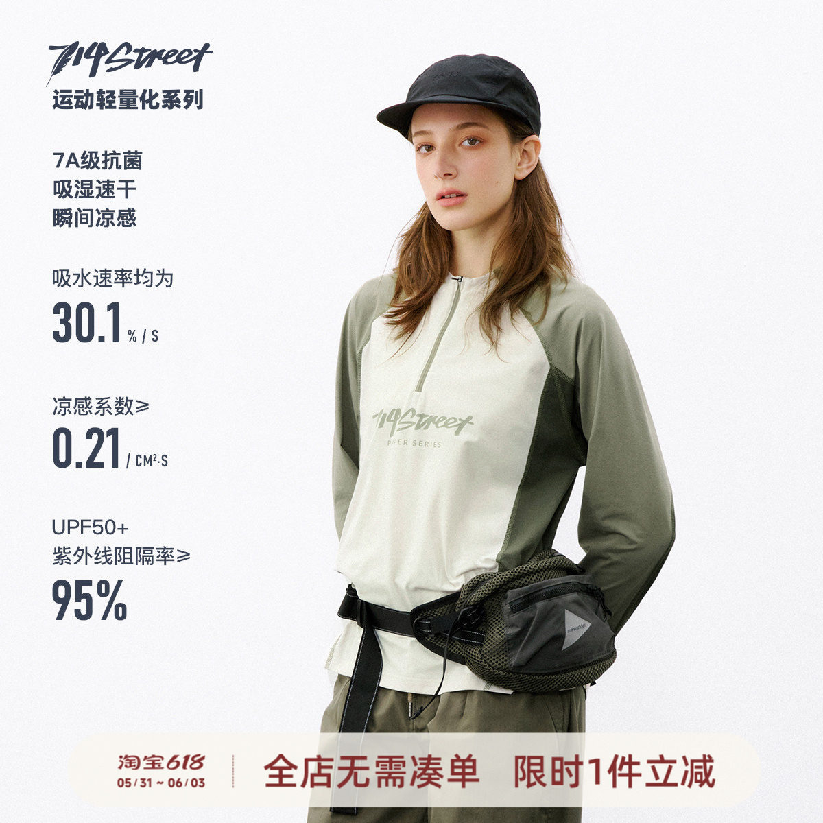 714street7A抗菌速干骑行服凉感防晒T恤男2026春季运动长袖打底衫