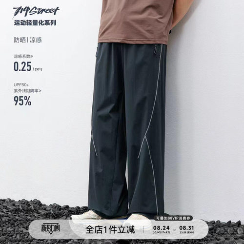 714street辑明线速干长裤