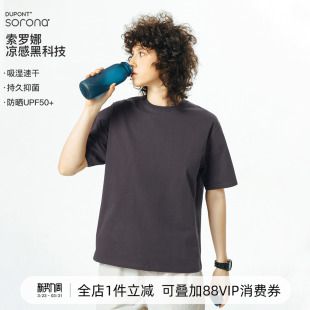 休闲体恤 白色打底衫 714street索罗娜吸湿速干短袖 T恤男女2024夏季