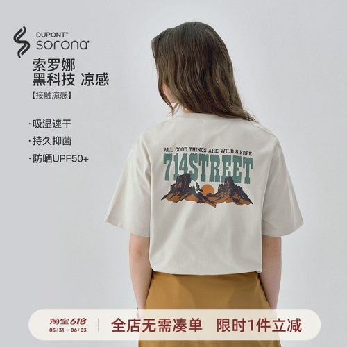 714street戈壁前后印花短袖T恤