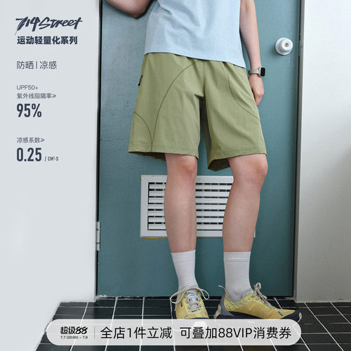 714street辑明线速干短裤