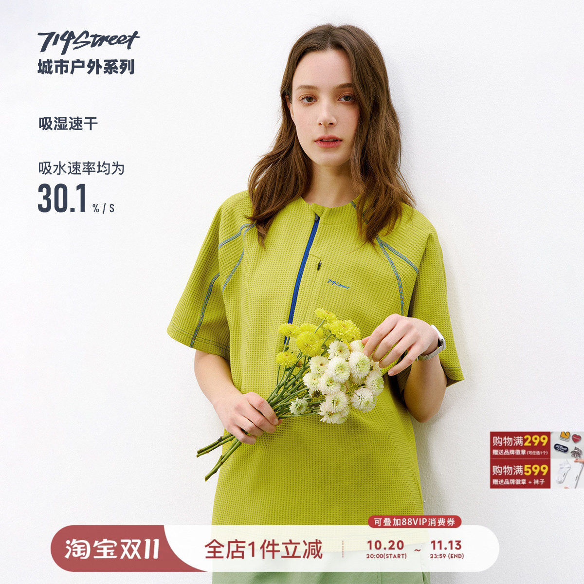 714street吸湿速干户外短袖T恤男2026春季宽松半拉链华夫格半袖衫