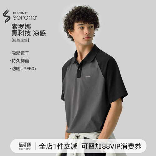 714street撞色插肩索罗娜POLO衫