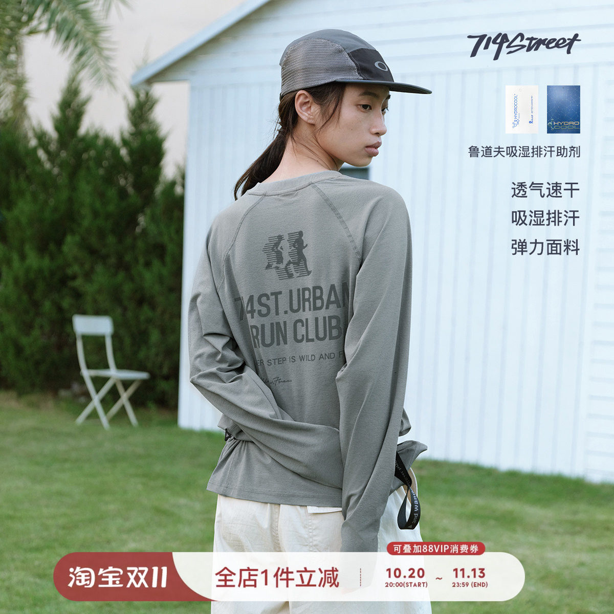 714street秋季新款圆领速干印花长袖T恤男户外运动吸湿排汗打底衫
