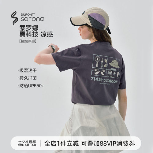 714street户外前后印花短袖T恤