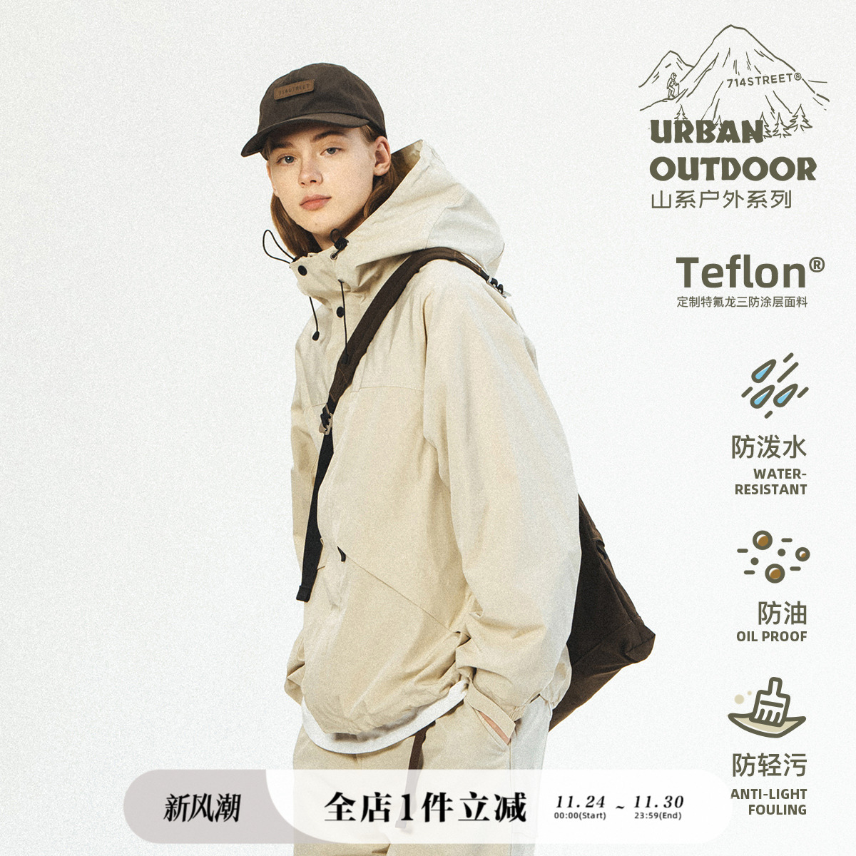 冲锋衣夹克714street涤棉