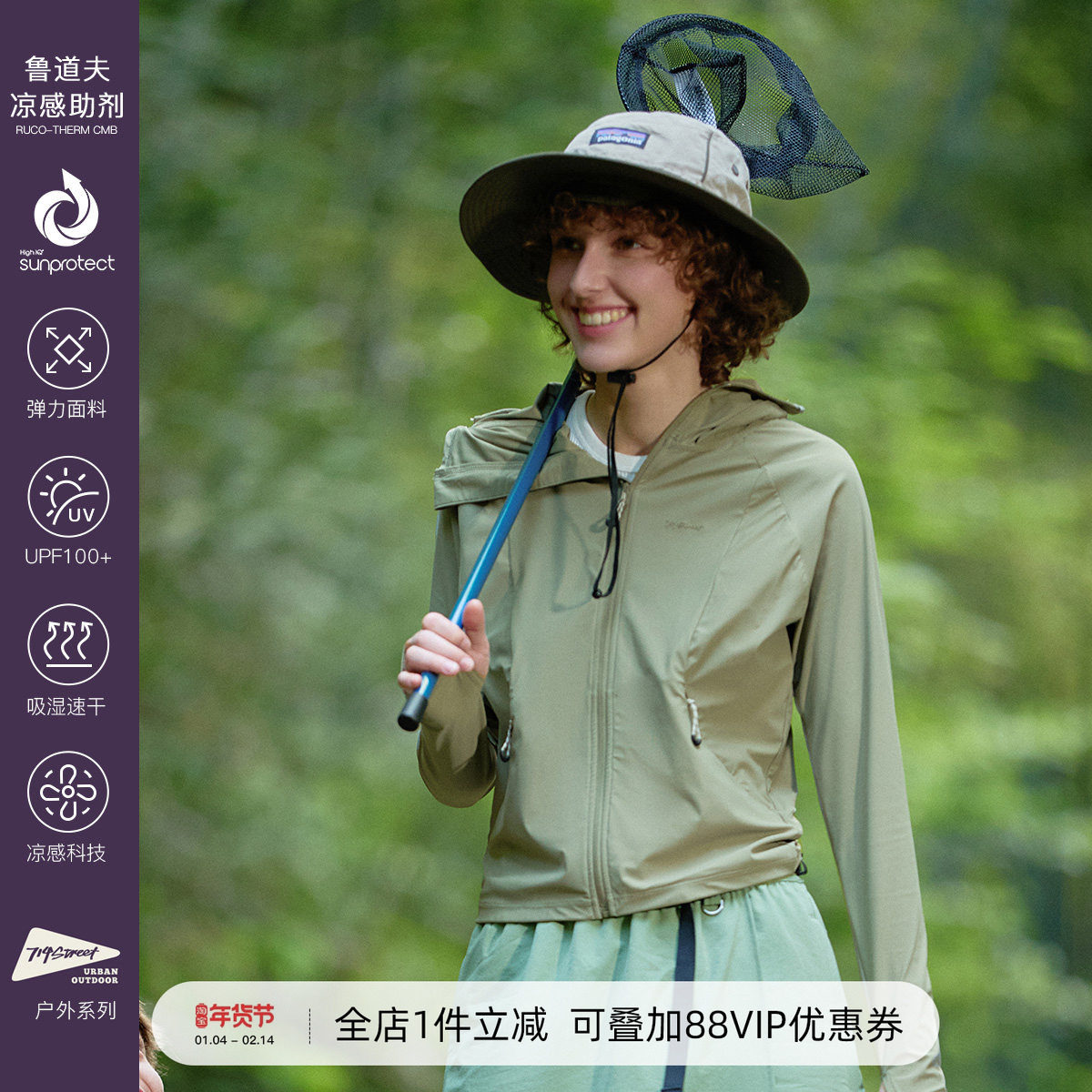 714street潮牌scotchgard速干防晒凉感外套男女2024新款户外夹克,男装,时尚防晒服,淘宝优惠券,粉丝福利购,淘宝优惠卷