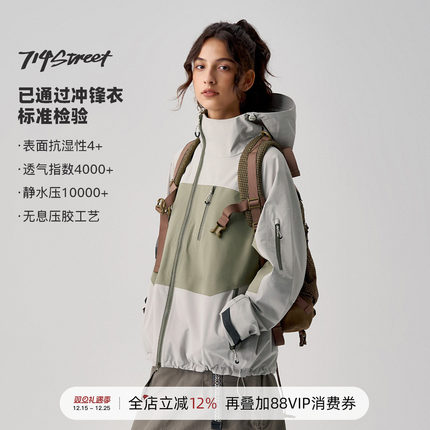 714street山系户外防水冲锋衣男新款徒步登山外套全压胶硬壳夹克