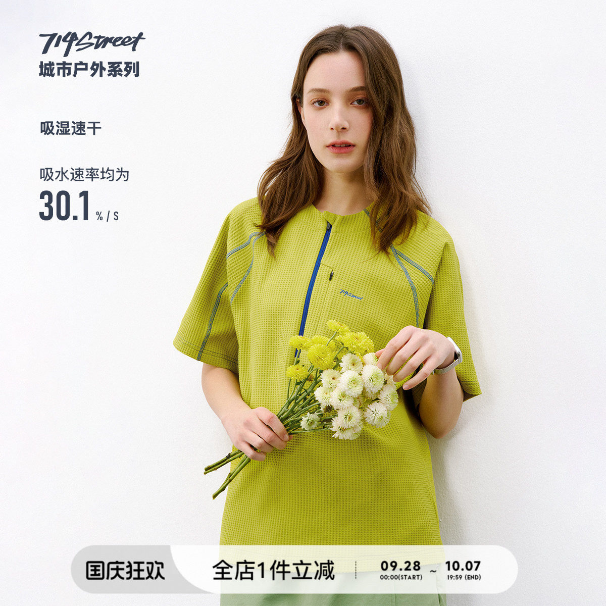 714street吸湿速干户外短袖T恤男2026春季宽松半拉链华夫格半袖衫