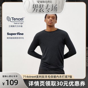 714street美利奴羊毛保暖打底长袖 专场 T恤 男装