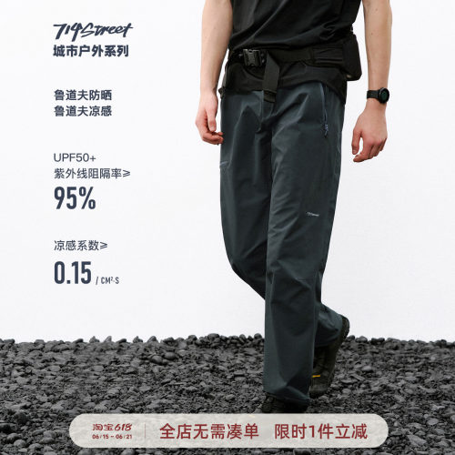 714street软壳登山长裤