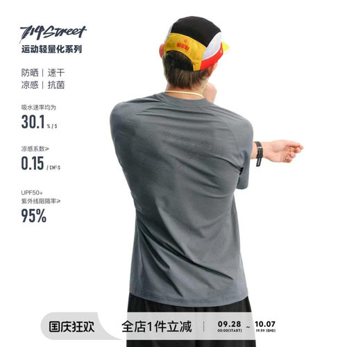 714streetLOGO网孔透气速干短袖