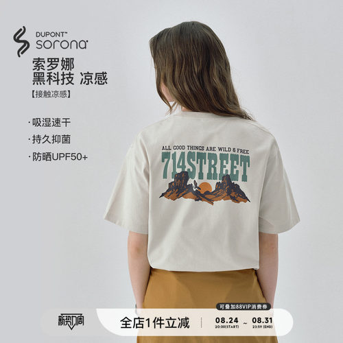 714street戈壁前后印花短袖T恤