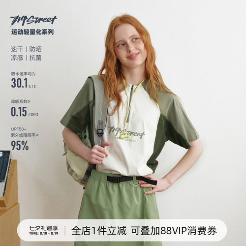 714street半开拼接立领骑行短袖