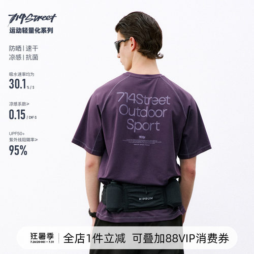 714street明线印花速干短袖T恤