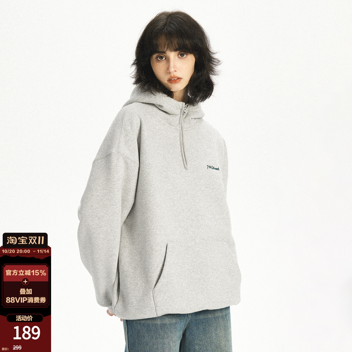 基础款714street卫衣半开领