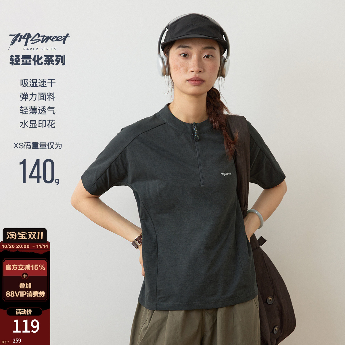 714street户外跑步短袖T恤