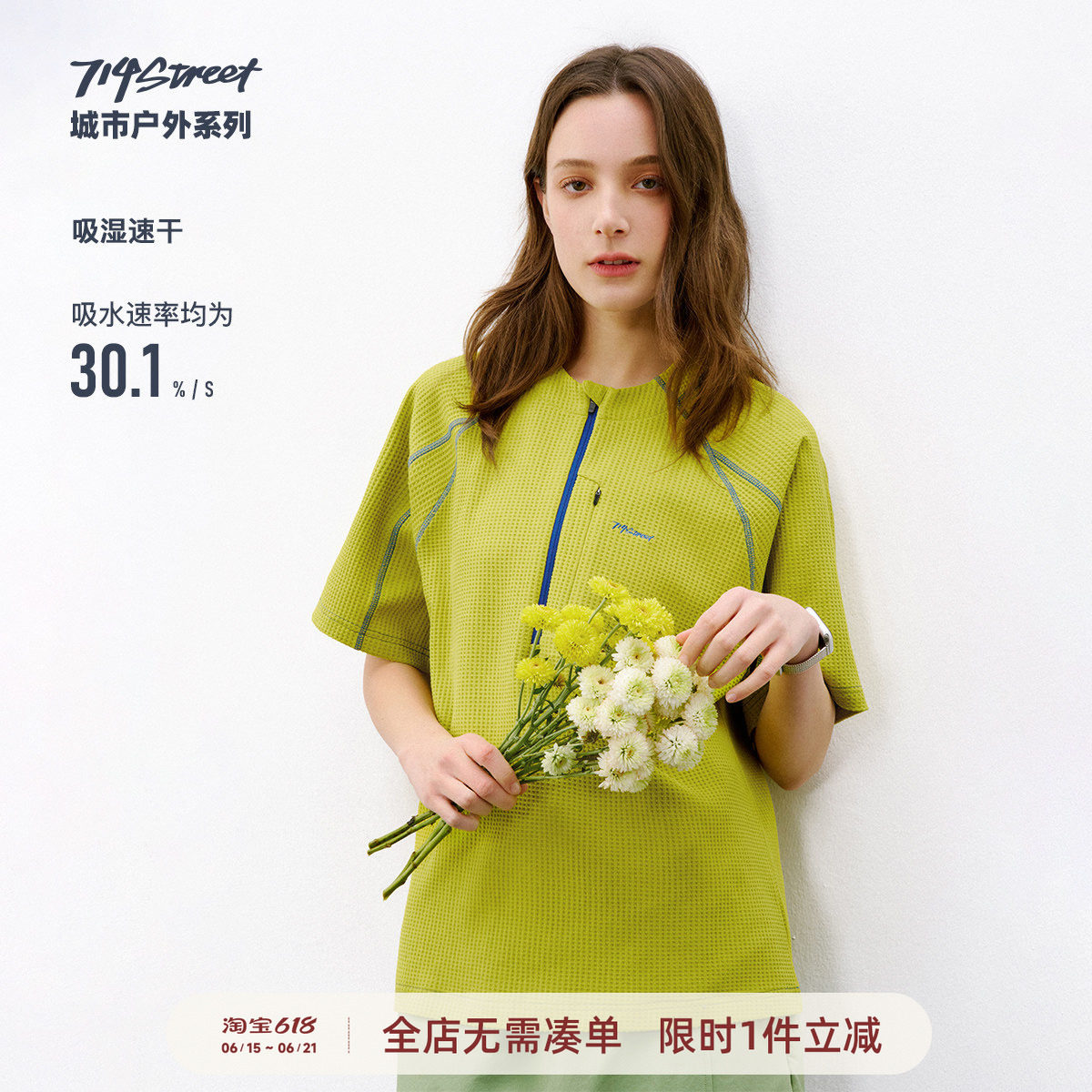 714street吸湿速干户外短袖T恤男2026春季宽松半拉链华夫格半袖衫
