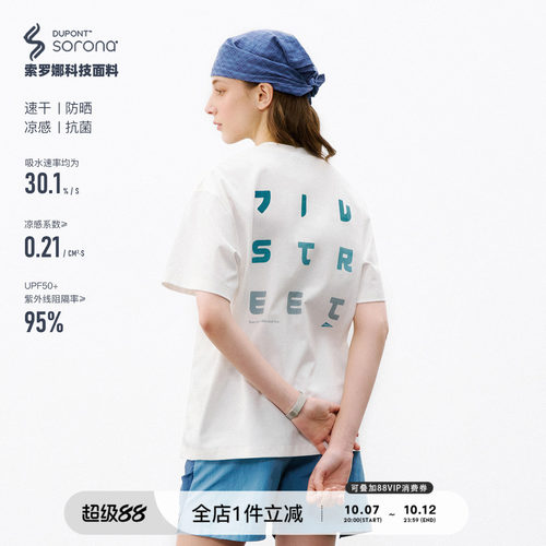 714streetLOGO文字印花速干短袖
