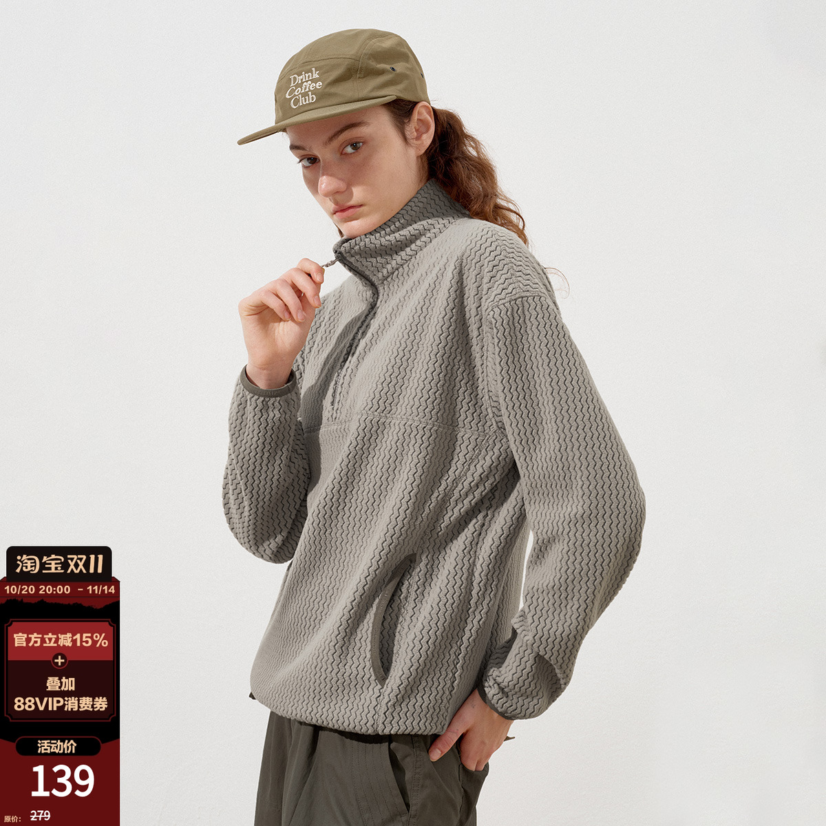 714street波浪绒半开领卫衣