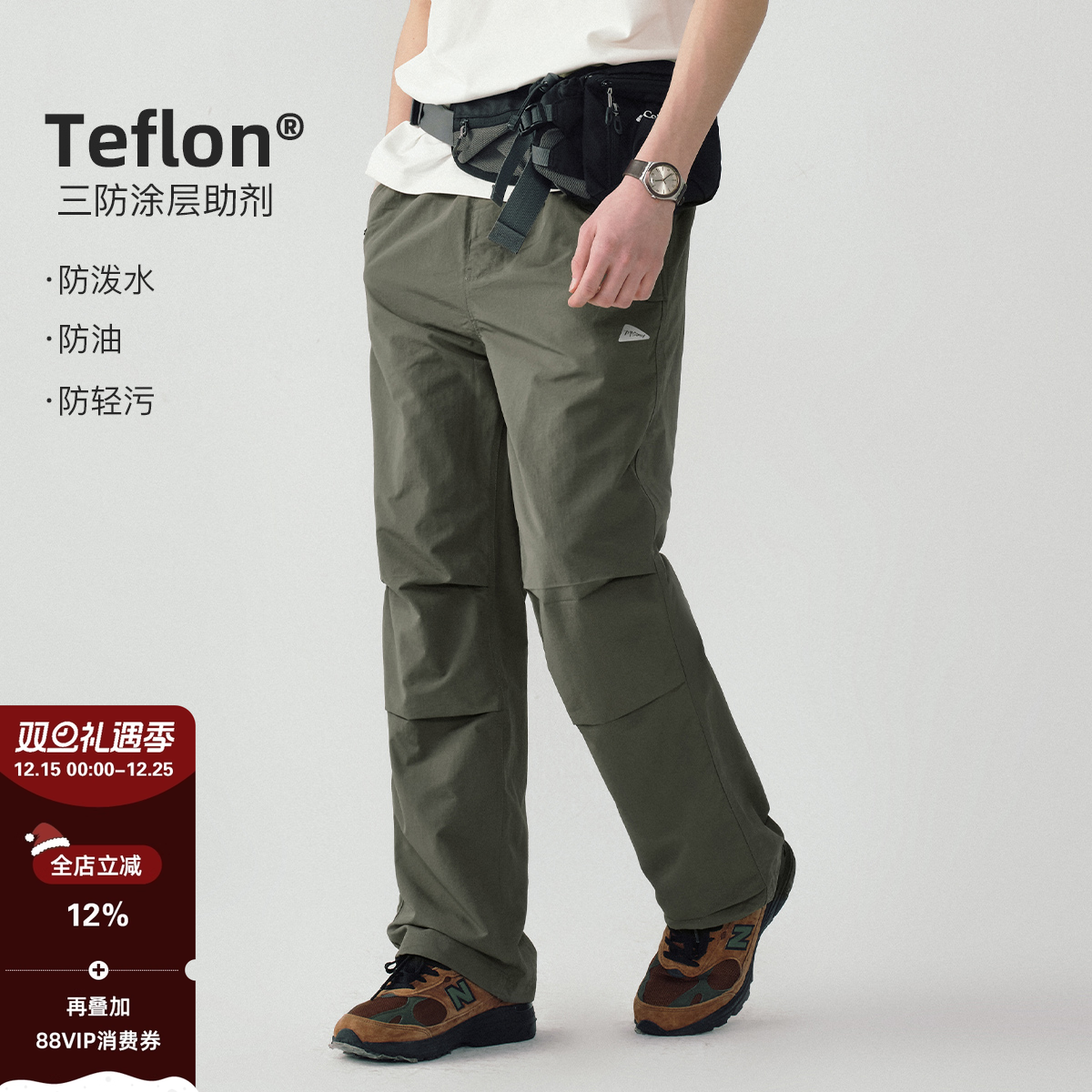 714street轻薄三防伞兵裤