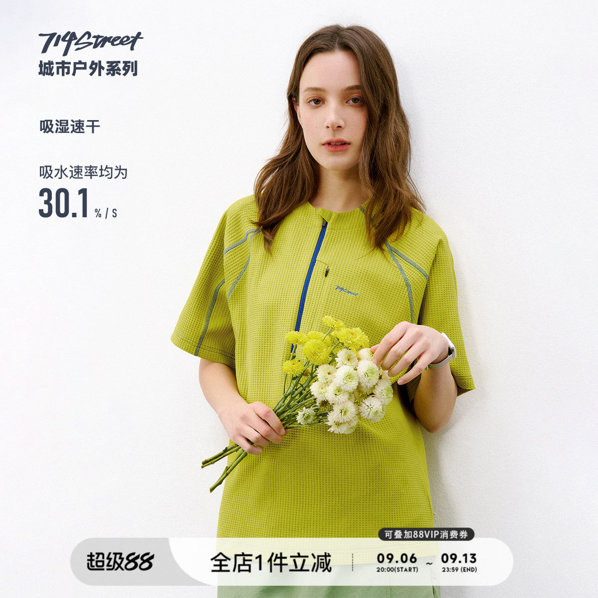 714street吸湿速干户外短袖T恤男2026春季宽松半拉链华夫格半袖衫