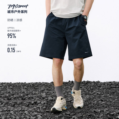 714street基础弹力短裤