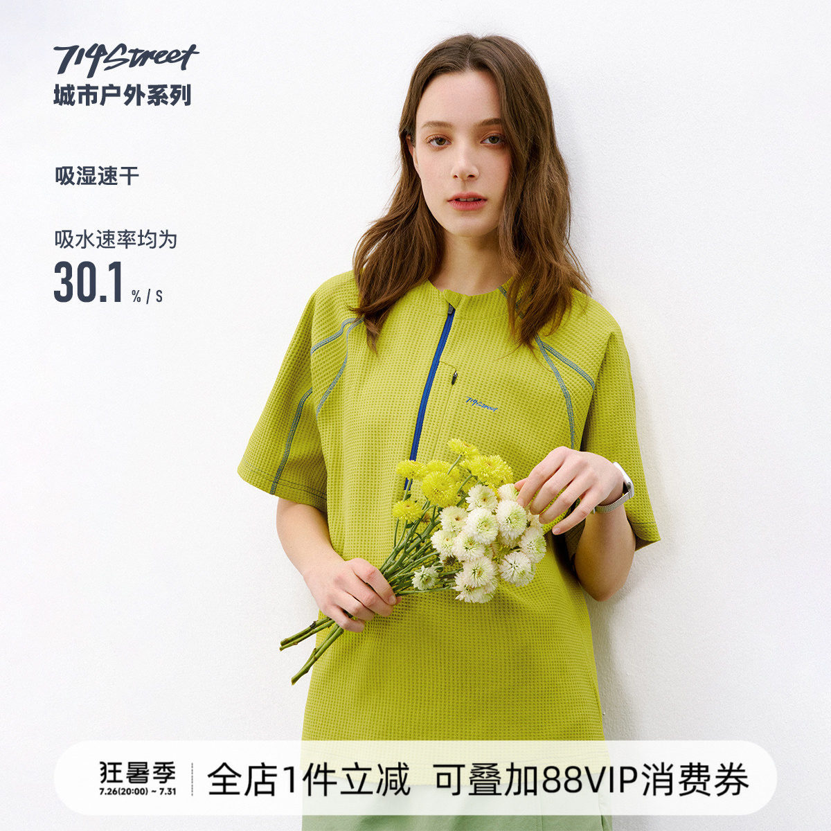 714street吸湿速干户外短袖T恤男2026春季宽松半拉链华夫格半袖衫