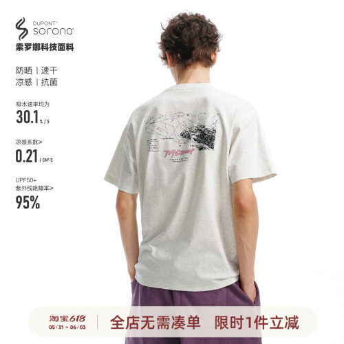 714street滑雪路线印花短袖