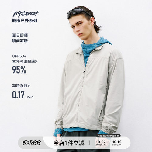 714street通勤立领夹克