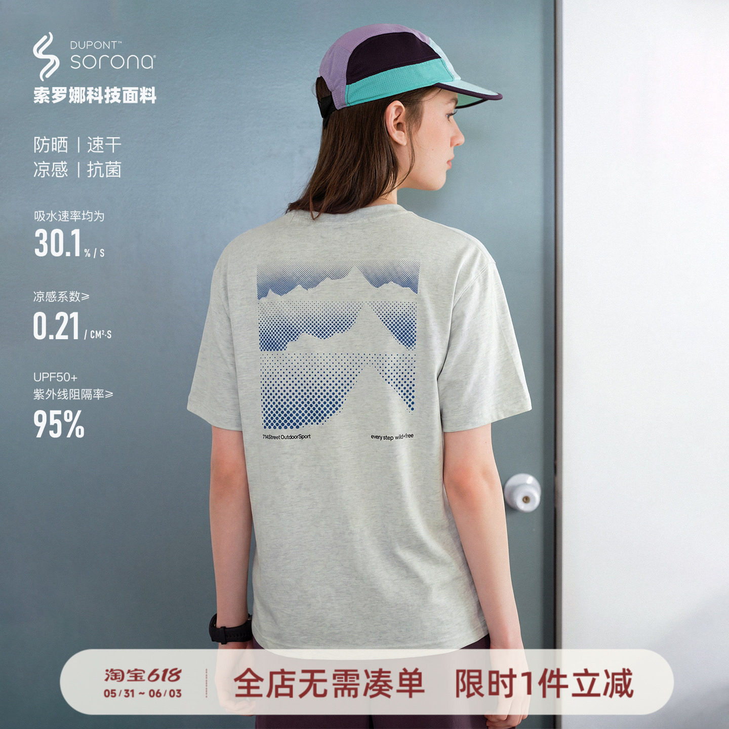 714street夏季凉感防晒山峰印花T恤男户外抗菌速干索罗娜情侣短袖