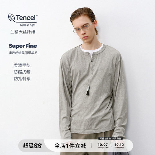 714street天丝羊毛亨利领长袖