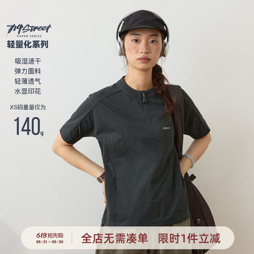 714street户外跑步短袖T恤
