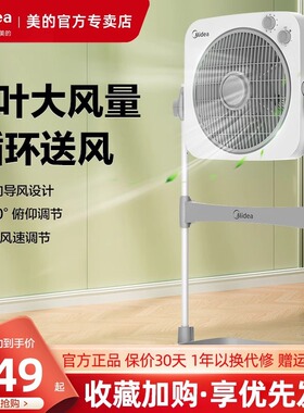 美的电风扇落地扇家用台立式升降鸿运扇宿舍卧室转页扇KYT30-23SJ