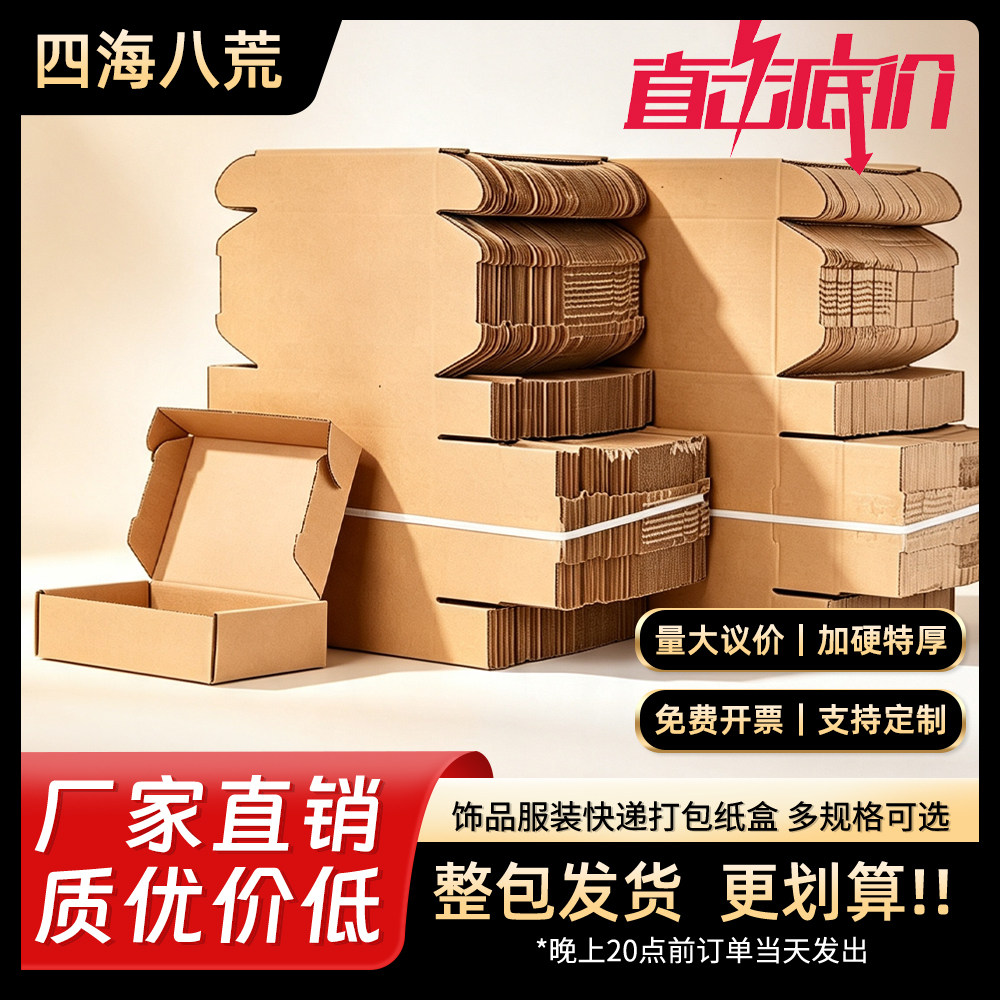 袋装T2邮政飞机盒快递纸箱批发