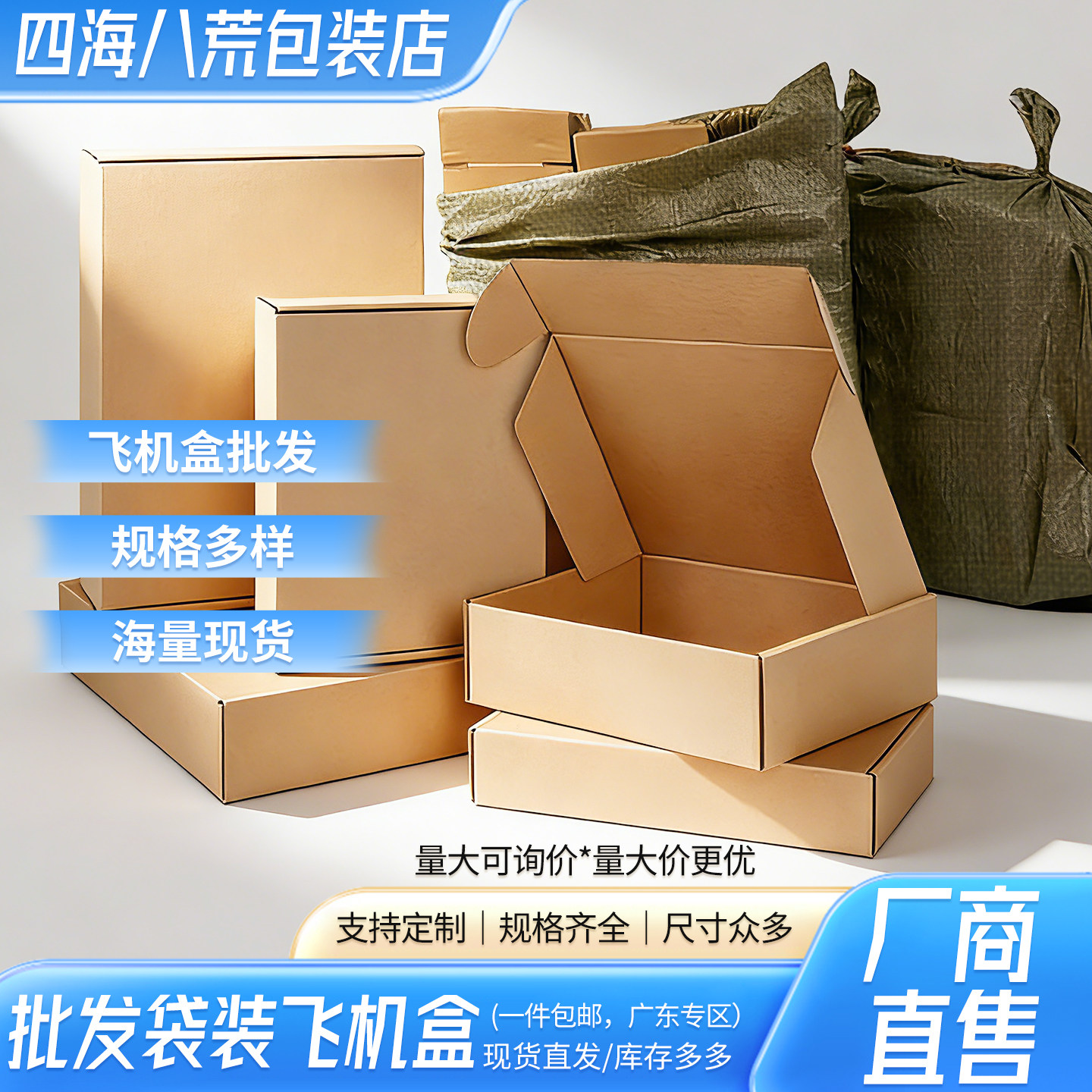 袋装T2邮政快递飞机盒